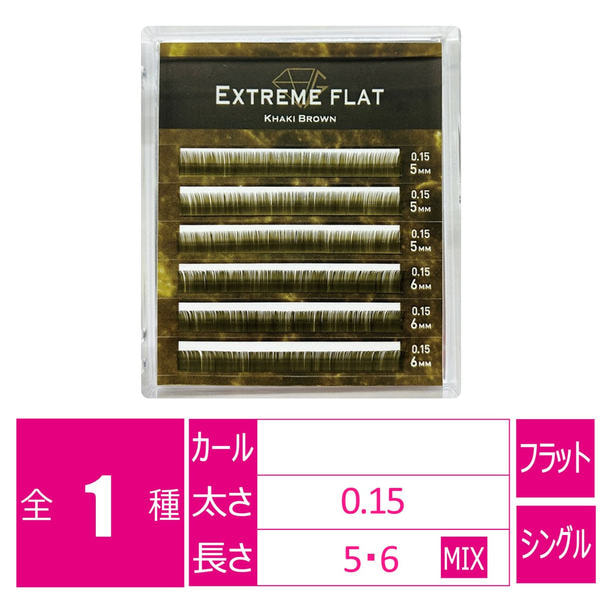 エクストリームアンダー＜カーキブラウン＞[太さ0.15長さMIX(5・6）］ 1