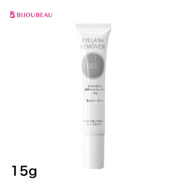 【BIJOUBEAU】国産ジェルリムーバー 15g　