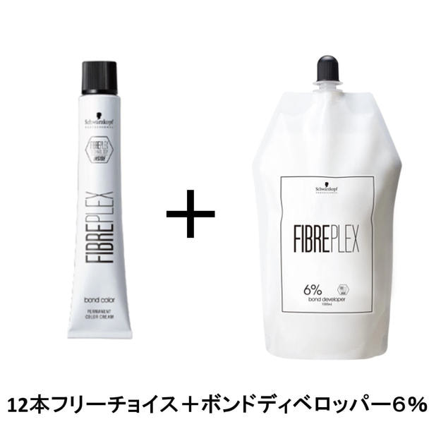 【数量限定】ファイバープレックスボンドカラー フリーチョイス12本（ボンドデベロッパー付き 1