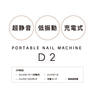 SHINYGEL professional ポータブルネイルマシンD2（PNM-D2） 4