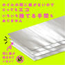 アイビル ペーパーレスカットホイルSE（10×25cm）400枚入り 4