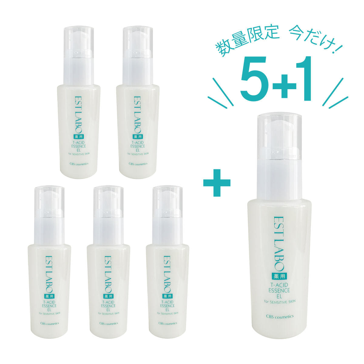 エステラボ【薬用】エッセンスホワイトEL 60ml 【3本セット