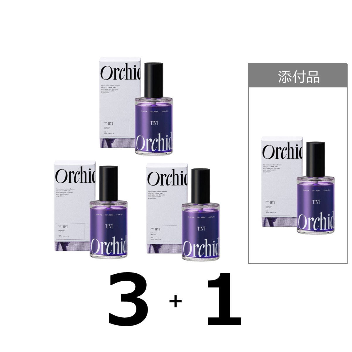 3＋1】メゾンオルキデ ティントオイル 100ml≪ヘアオイル≫サマー