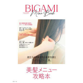 AIRI式 まゆ毛とまつ毛のセットアップBOOKの卸・通販