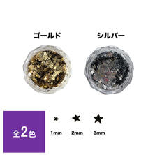 KiraNail（キラネイル）  HOLOGRAM 星 3種ミックス ケース入