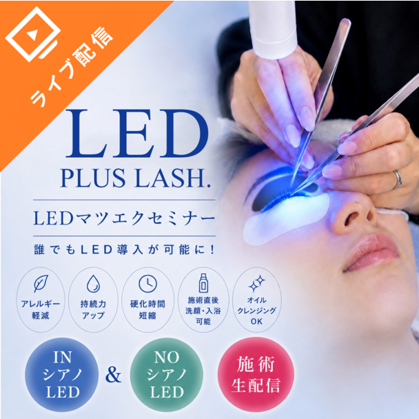 ＬＥＤ革命 !! 誰でもＬＥＤ導入が可能になる