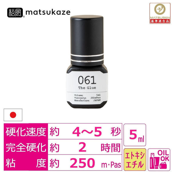 【松風】The Glue 061 5ml 1