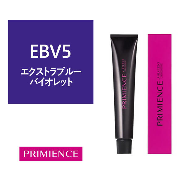 プリミエンス EBV5 (エクストラブルーバイオレット) 80g【医薬部外品】 1