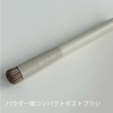 Bonnail パウダー用コンパクトダストブラシ
