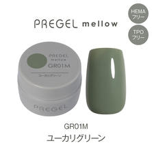 プリジェル mellow GR01M ユーカリグリーン