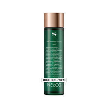【キャンペーン】NEcCOスーペリア バイタルトリートメントエッセンス 150ml