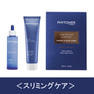 アウトレット【数量限定】フィトメール コントワリングデュオ 1