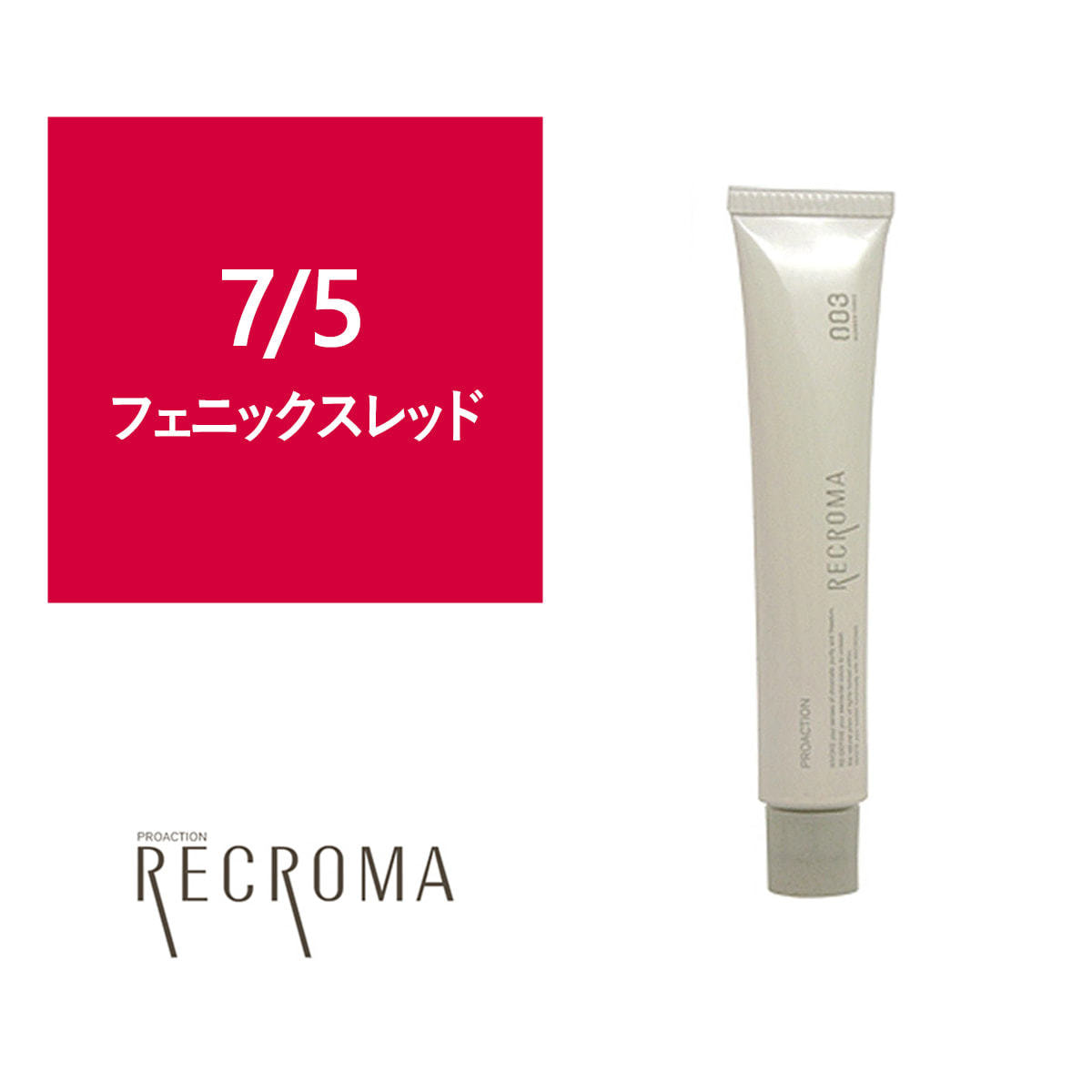 プロアクション リクロマ 7/5 80g≪ファッションカラー≫【医薬部外品