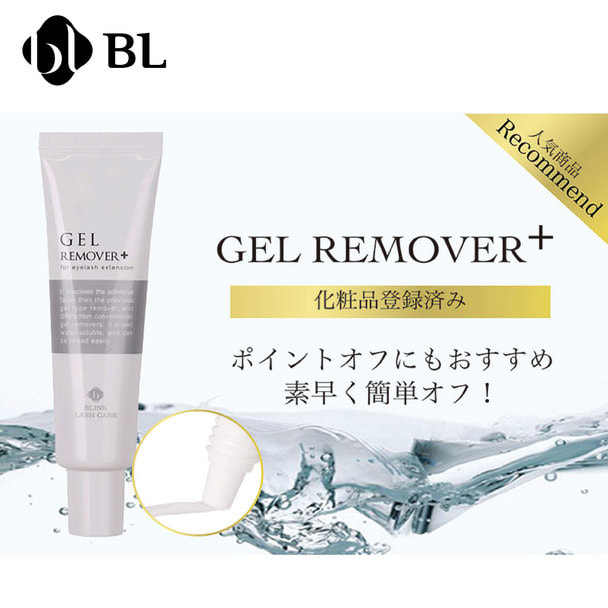Bl ジェルリムーバー 30gの卸 通販 ビューティガレージ