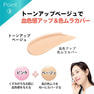 【レクチュア】ブライトステイUVベース 6本セット 7