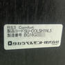 RSIII COMFORT（コンフォート） 25