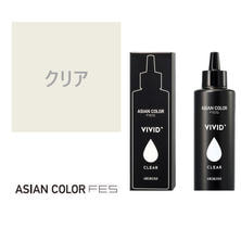 【アウトレット】アジアンカラー フェス ビビッドプラス クリア 150ml