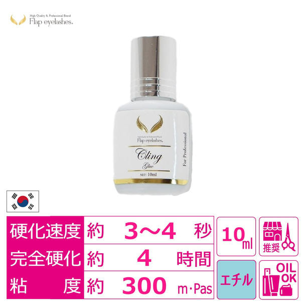 【Flap eyelashes】Cling(クリング)グルー 10ml