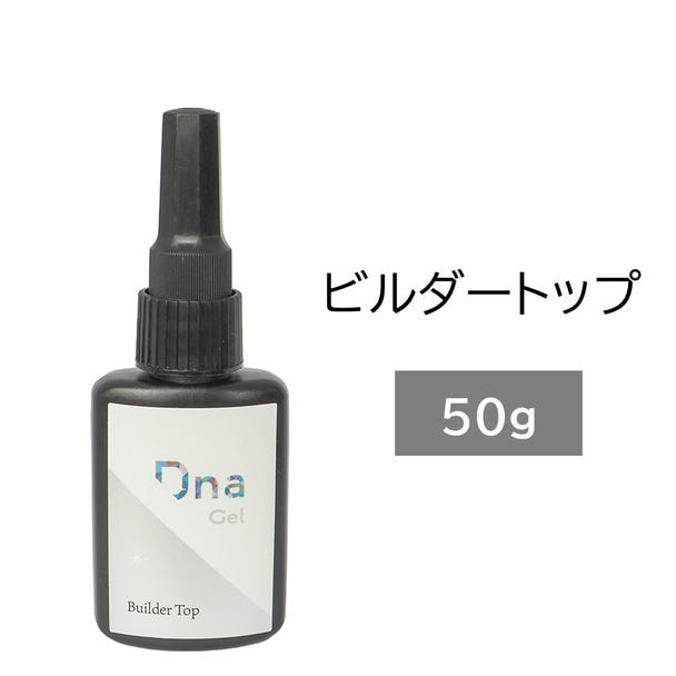 DnaGel ビルダートップ 50g 1