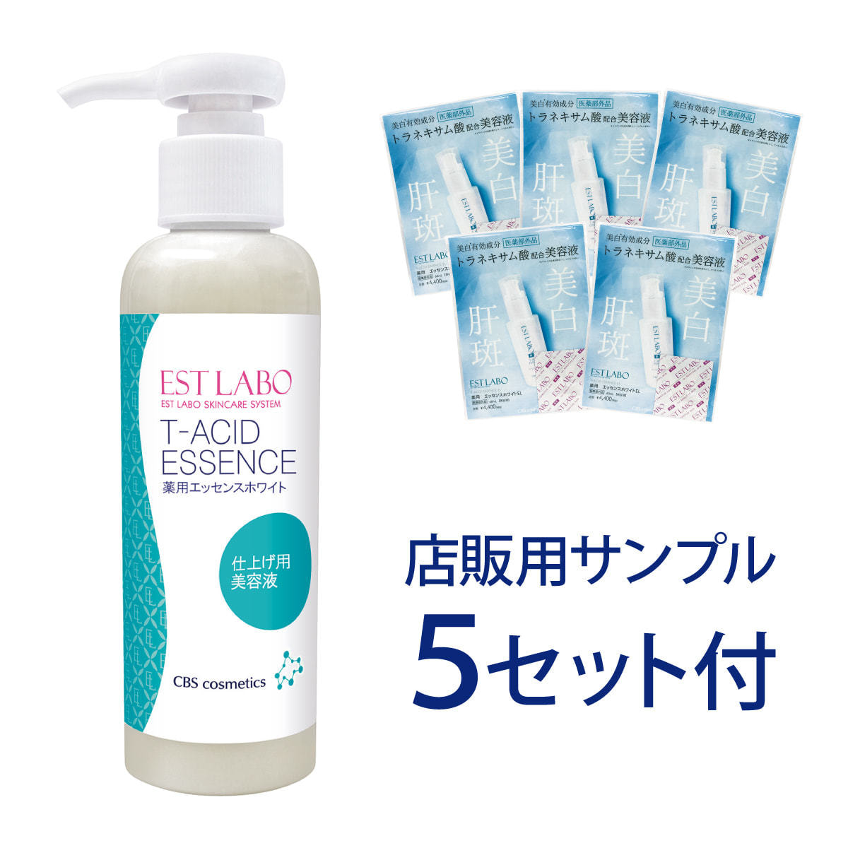 68%OFF!】 2個 CBS EST LABO エステラボ 薬用ローションEL 180ml