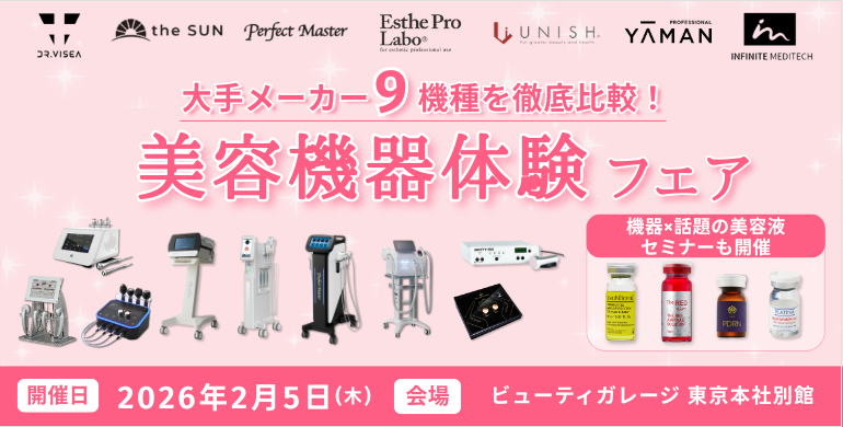 人気機種を一度に比較体験！