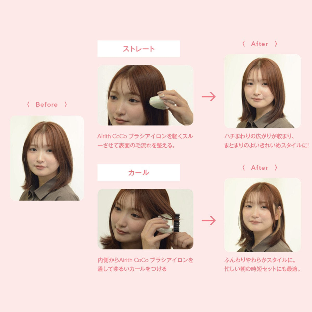 Airith CoCo エアリスココ ブラシアイロン（ローズピンク）の卸・通販