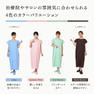 トワテック鍼灸患者着 ワンピース 【フリーサイズ】(ダークブラウン) 7