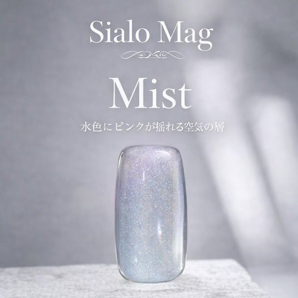 eel シアロマグ 02 Mist 1