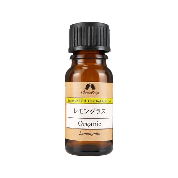 カリス成城 オーガニック エッセンシャルオイル レモングラス 10ml