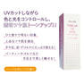 【キャンペーン5+1】クリアビールクスブラン トーンアップUVベース 65g【店販用】 4