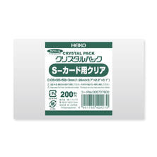 HEIKO OPP袋 クリスタルパック S-カード用クリア （テープなし） 厚さ0.05mm 200枚