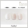Naility！（ネイリティー）カラージェル コンテナタイプ C1210 ピュアベージュ 2