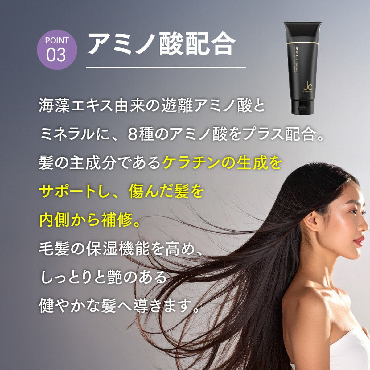 JC SCALP JC スカルプトリートメント 200gの卸・通販 | ビューティガレージ
