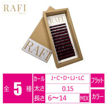 【RAFI】フラットラッシュレッドブラウン