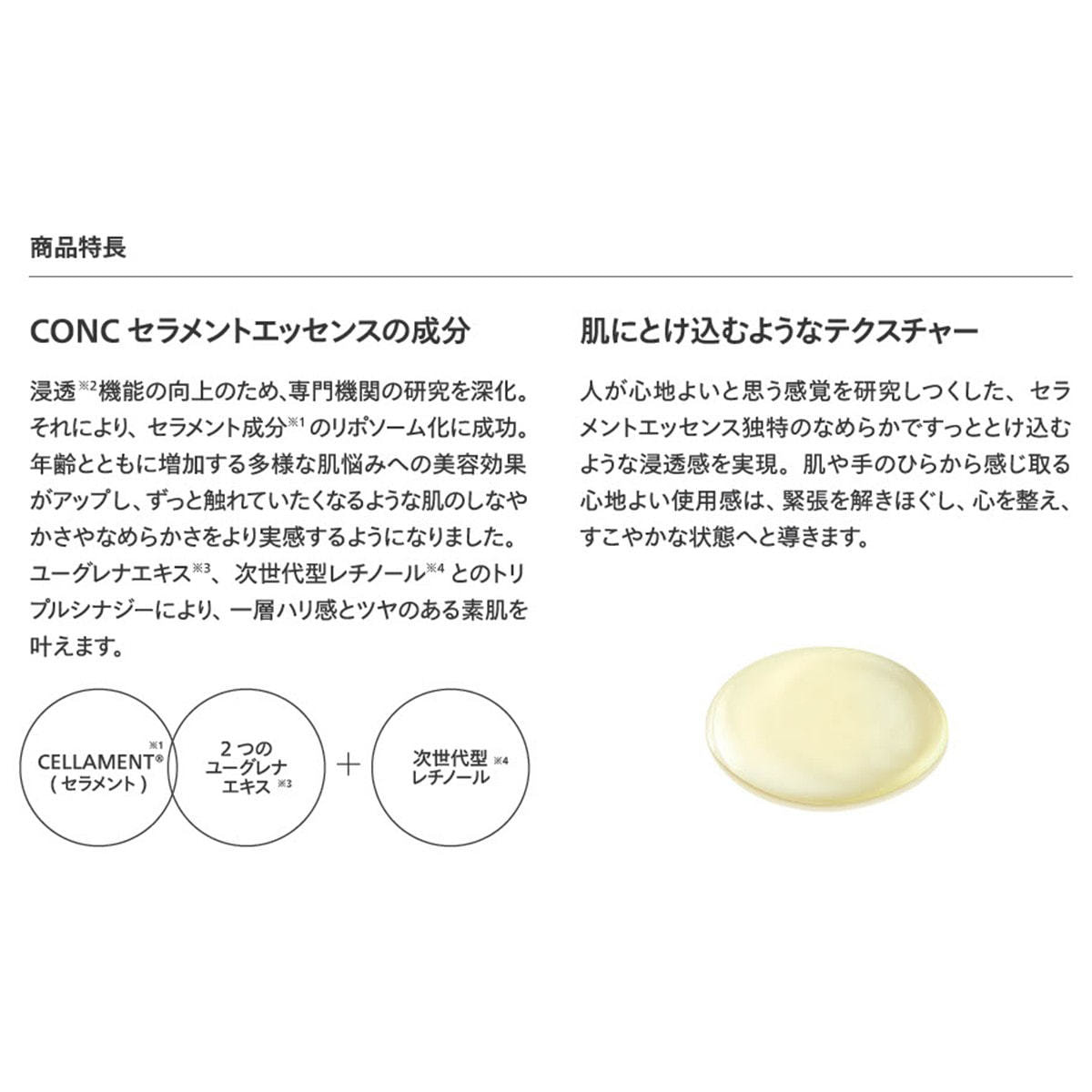 CONC セラメントエッセンス Gen2 30mlの卸・通販 | ビューティガレージ