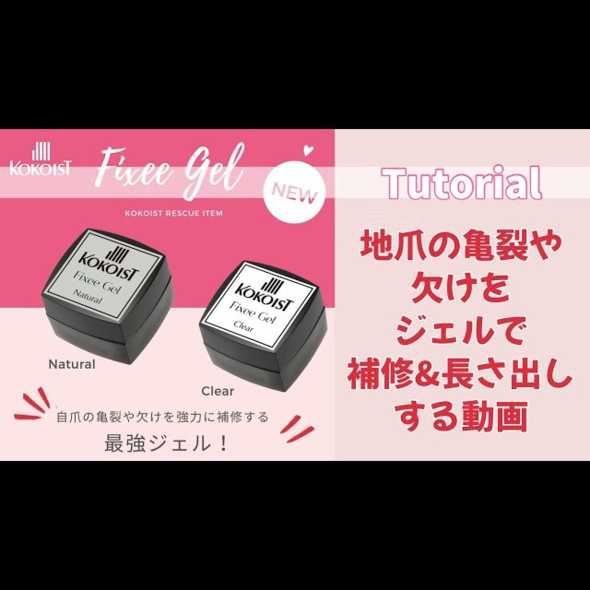 KOKOIST フィクシージェル ナチュラル 4gの卸・通販