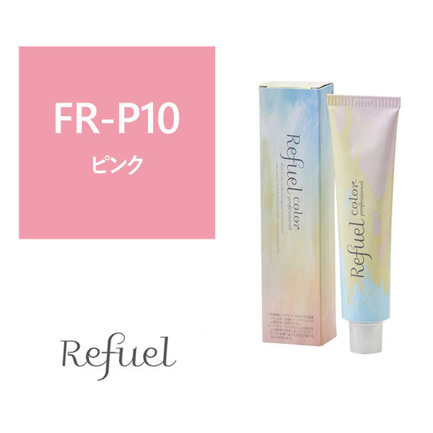 【27095】リフュールカラー FR-P10 120g≪ファッションカラー≫【医薬部外品】 1