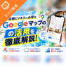 他業種から学ぶ！勝ち残るサロンとファンをつくる店づくり
