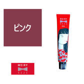 メイリー セゼ クロス ピンク 90g《グレイカラー》【医薬部外品】