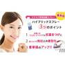 【あすなろ】ハイブリッドスプレー 30ml　 5
