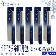 【ラッシュグランディール】IPSTYLEまつ毛美容液5本セット