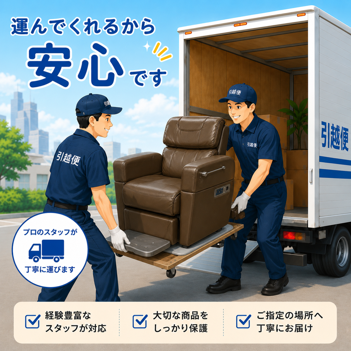 シート張替込）プライムハイテクノ（PRIME HITECHNO) の卸・通販