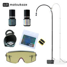 【松風LED】選べるベーシックキット（SN-737）