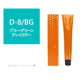 DEMI デミ アソートアリアC 新品40本 使用中3本 ヘアカラー プロ用 アソート アリア C：商品情報（美容室専売品）｜デミ コスメティクス