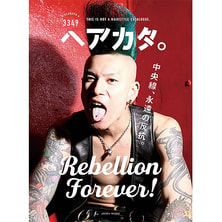 ASAGAYA 3349 ヘアカタ。 ASAGAYA 3349 ヘアカタ。