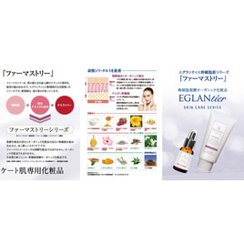 EGLANTIER（エグランティエ）の商品の卸・通販 | ビューティガレージ