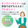 対策したサロンだけ得をする！今すぐ取り組むべき最新のWEB集客方法とは？ 3