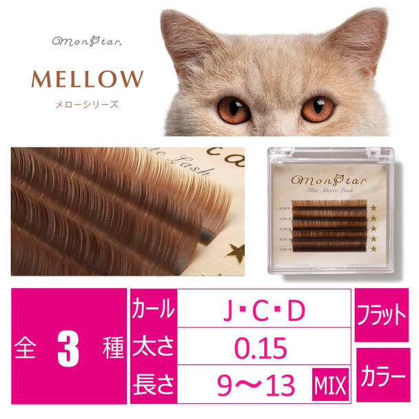 メローキャメル[Jカール 太さ０.15 長さ9-13MIX] 1