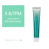 アソートアリア S 8/7FM 80g(グレイファッション)【医薬部外品】