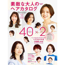 素敵な大人のヘアカタログ BLOOM 2024 素敵な大人のヘアカタログ BLOOM 2024